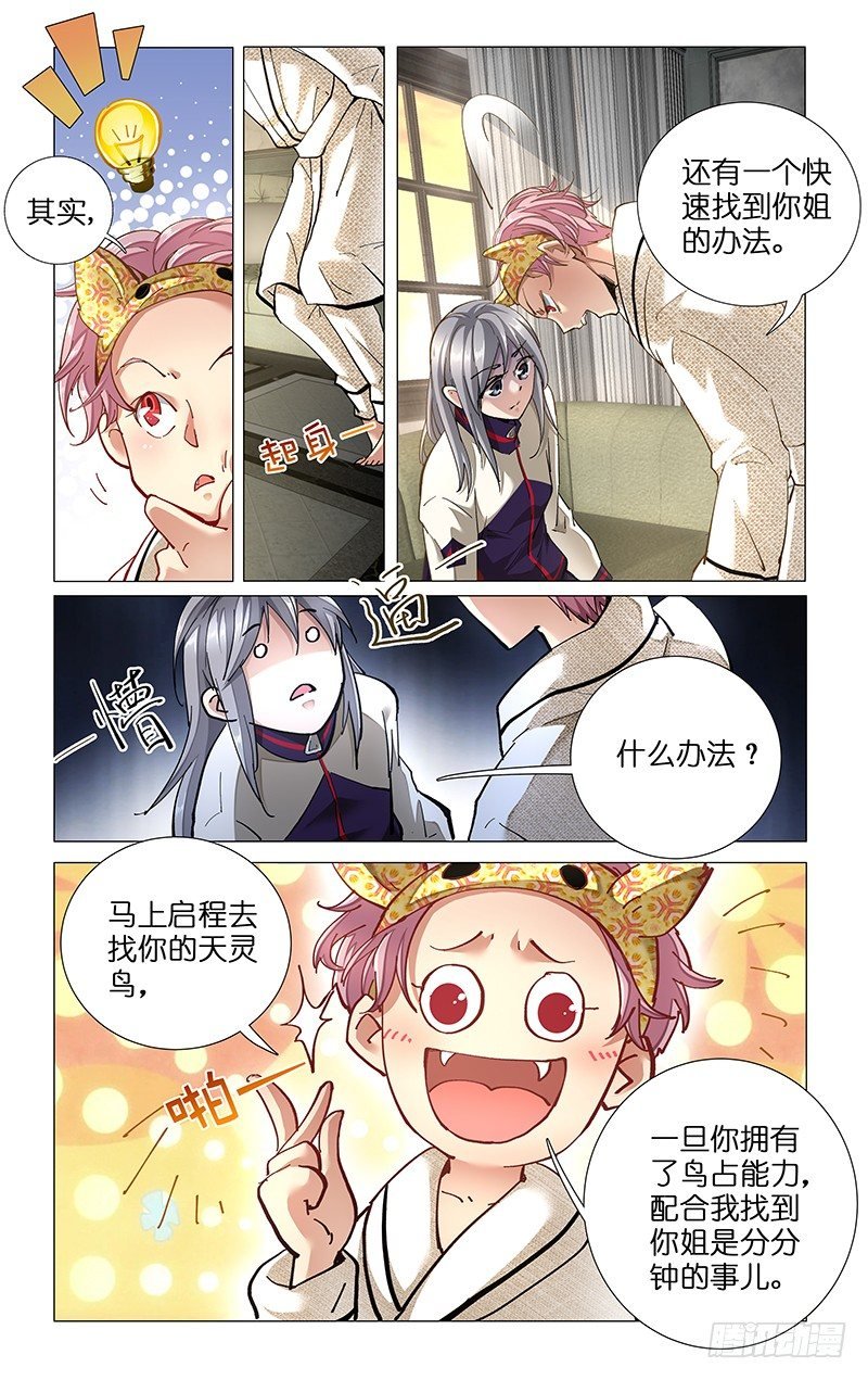 11.你说什么