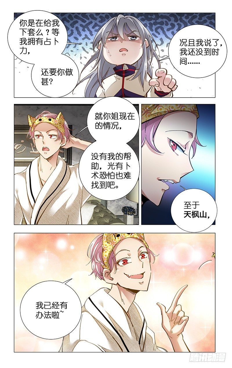 11.你说什么