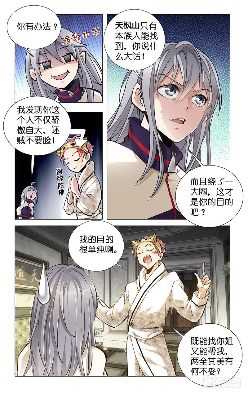 11.你说什么