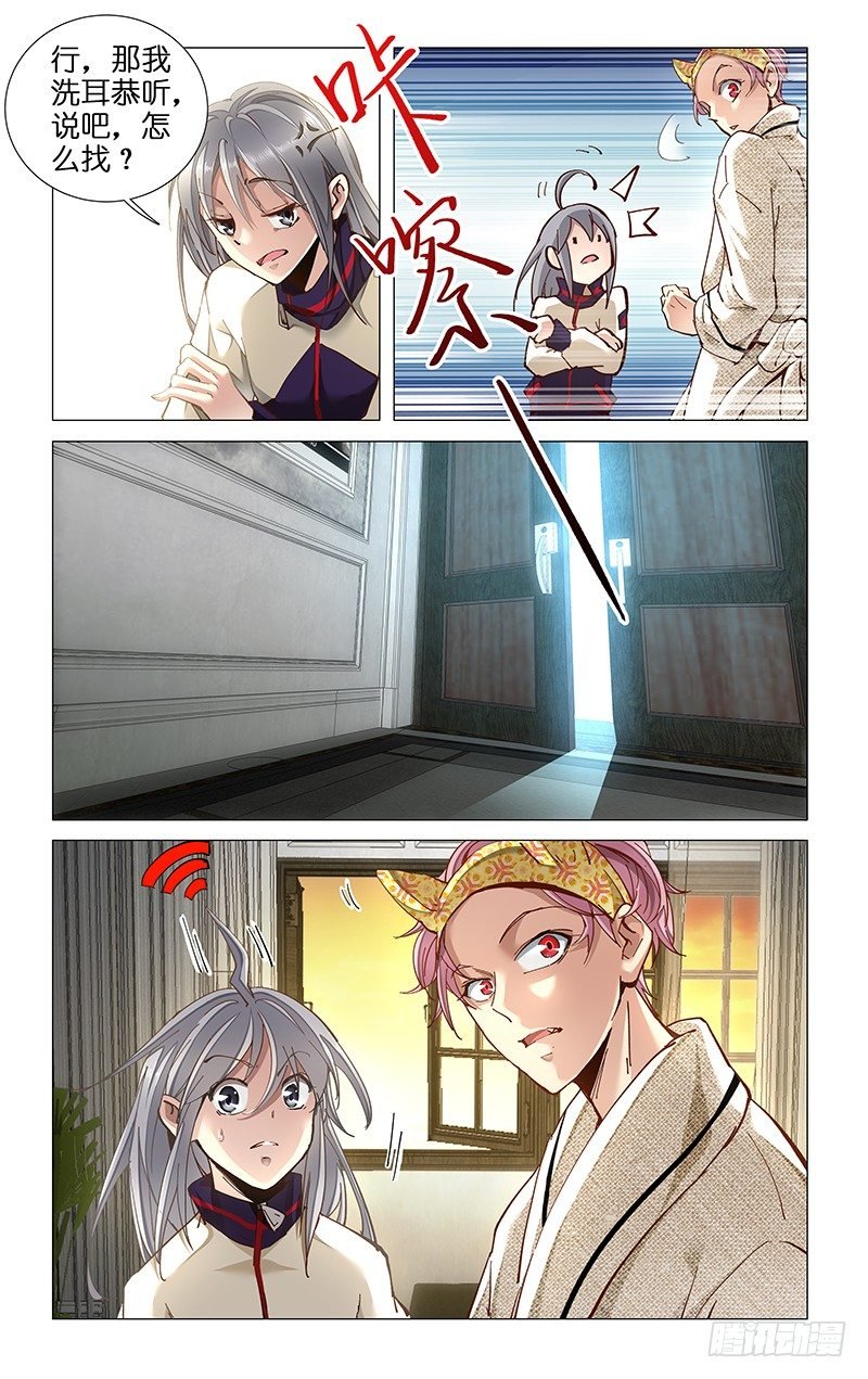 11.你说什么