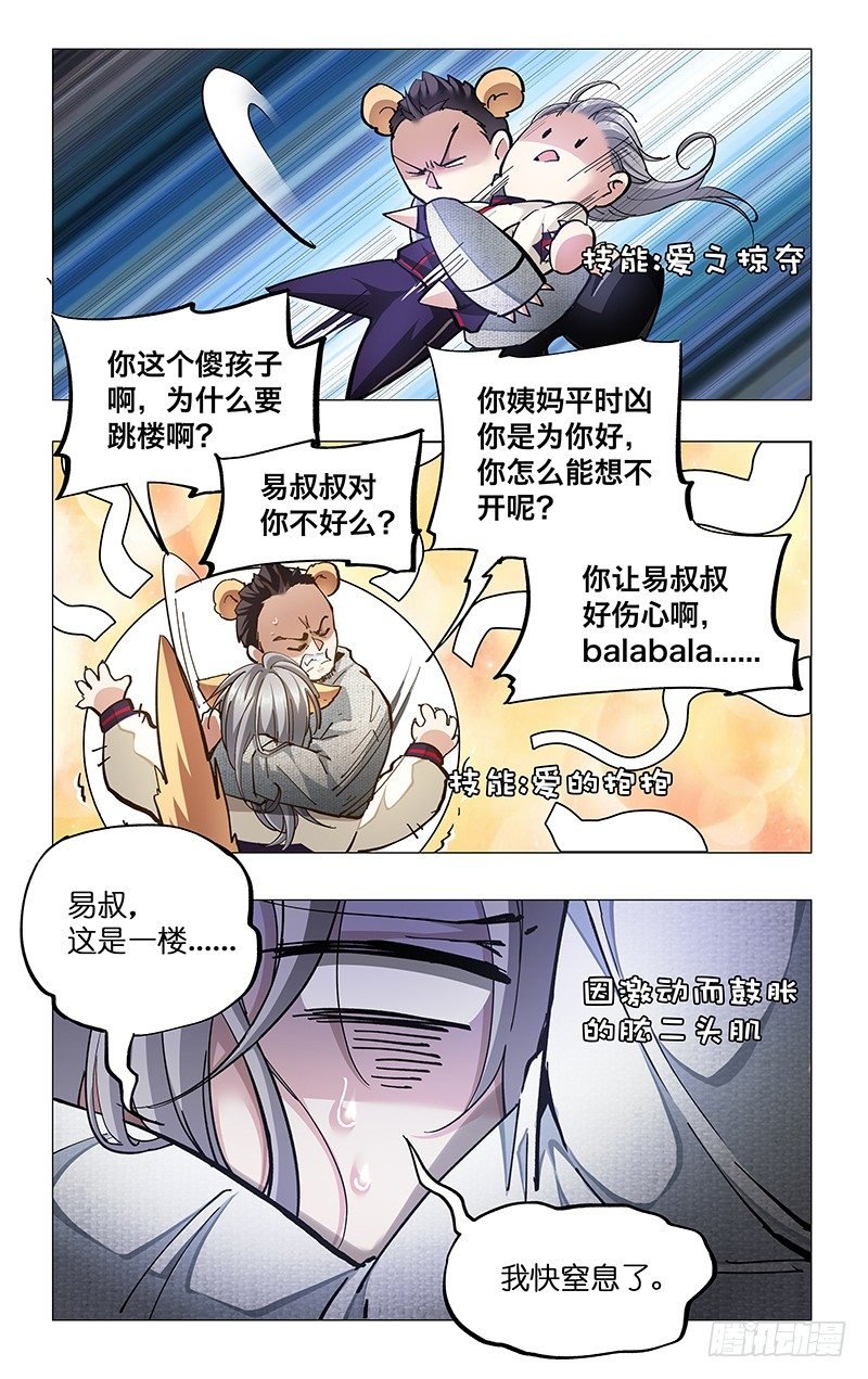 12.卡裆天使