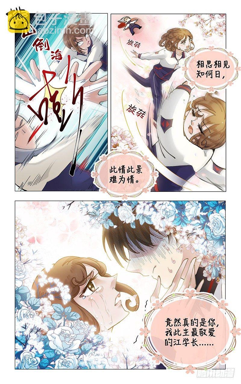 14.红水祸颜