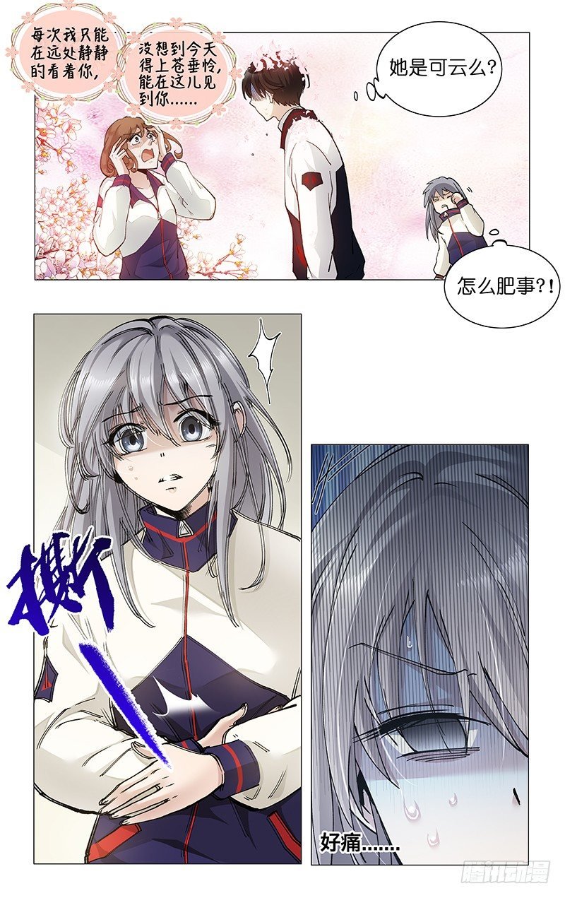14.红水祸颜