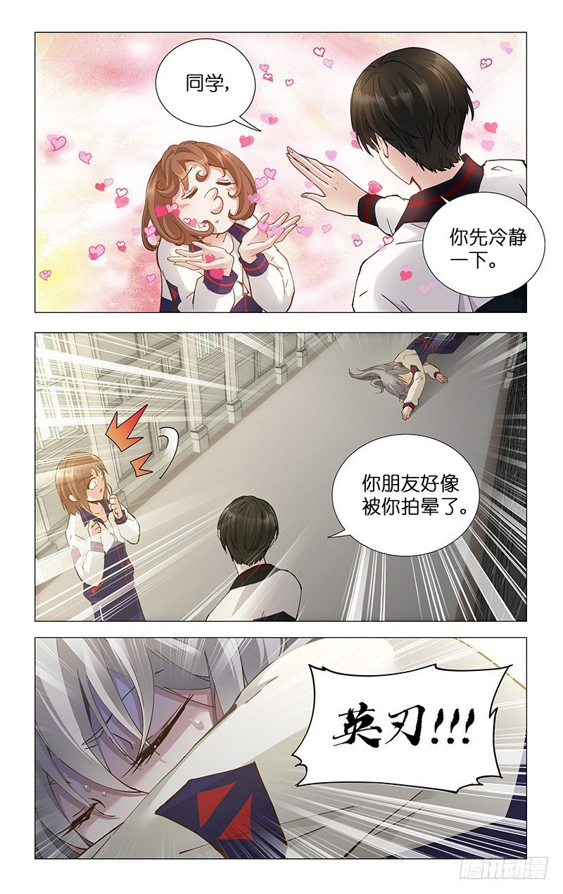 14.红水祸颜