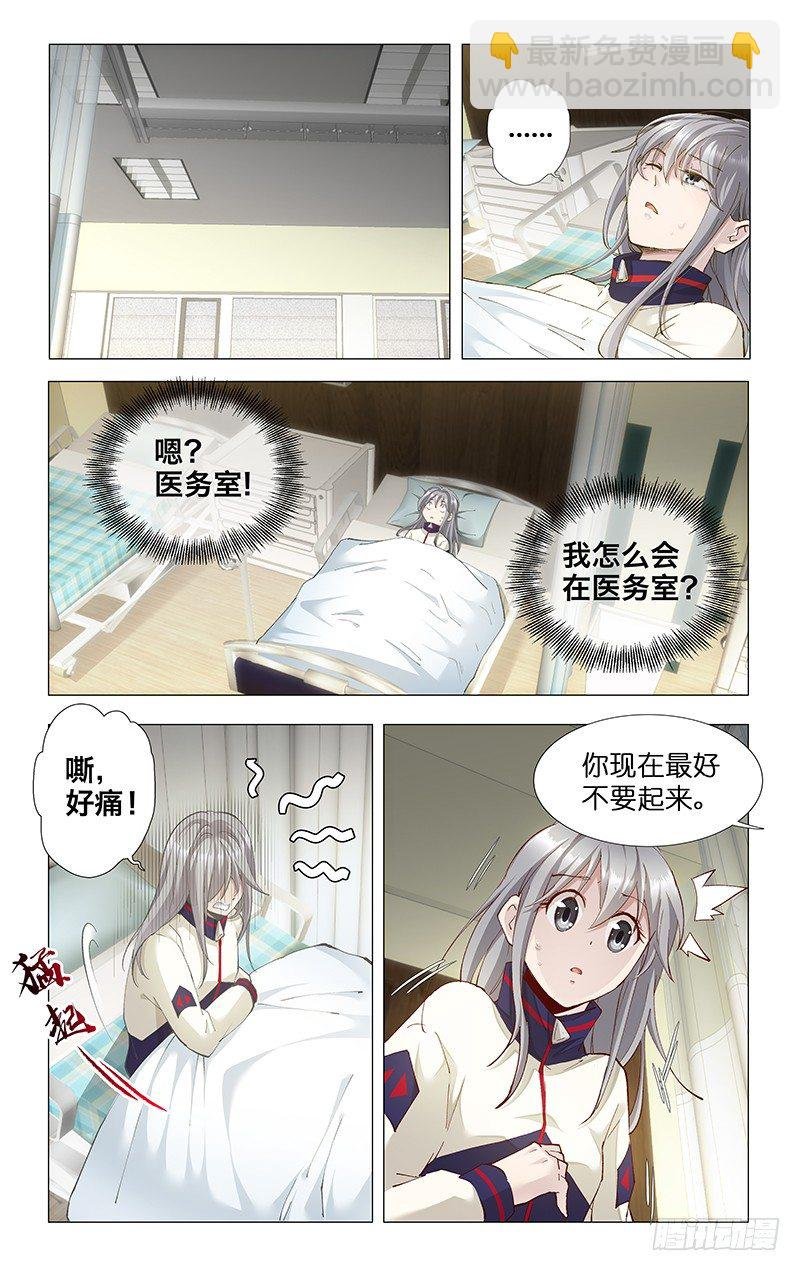 14.红水祸颜