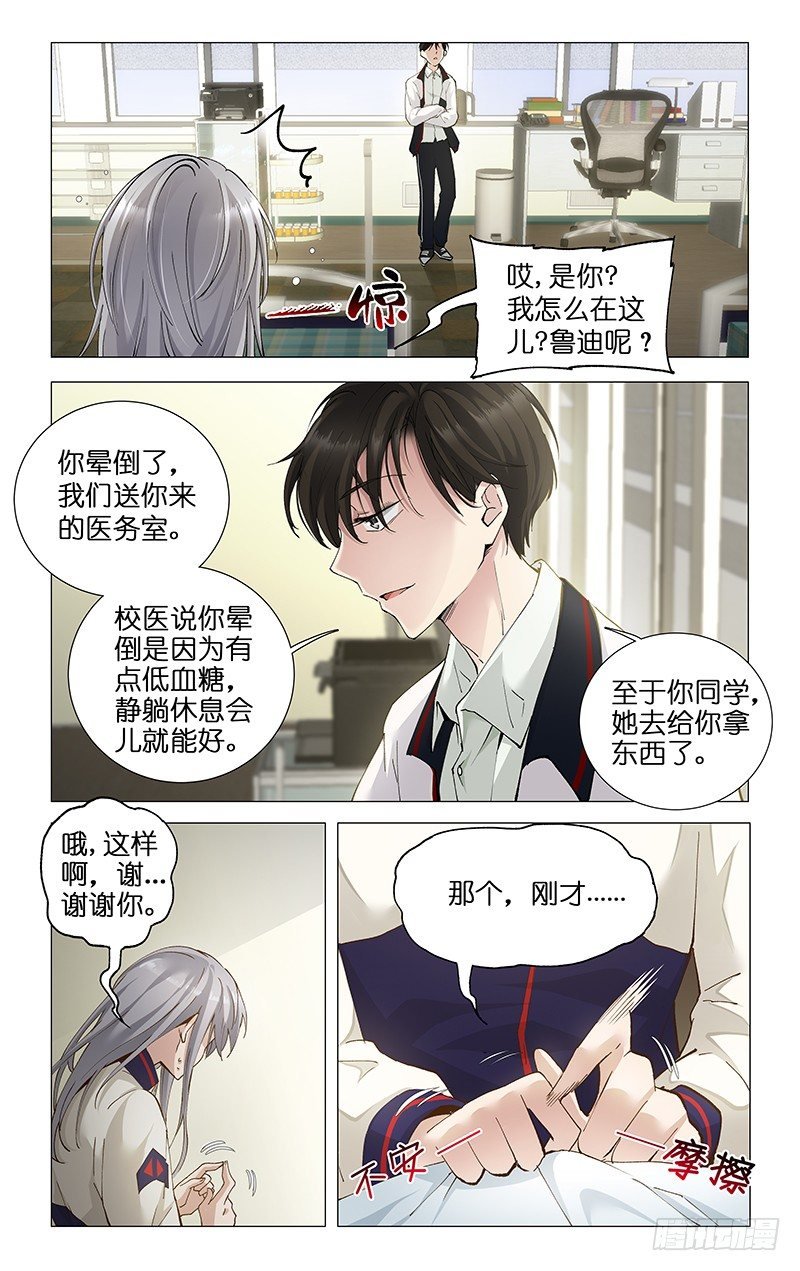 14.红水祸颜