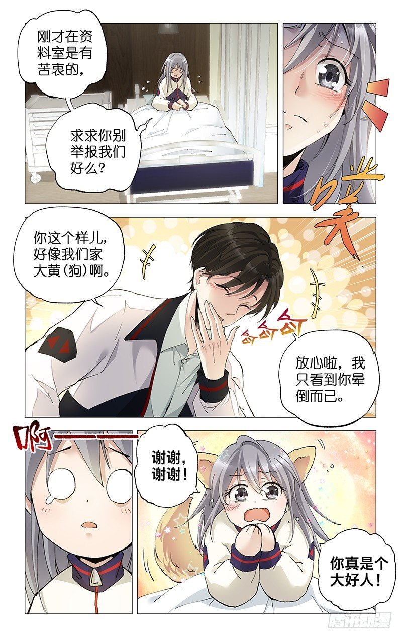 14.红水祸颜