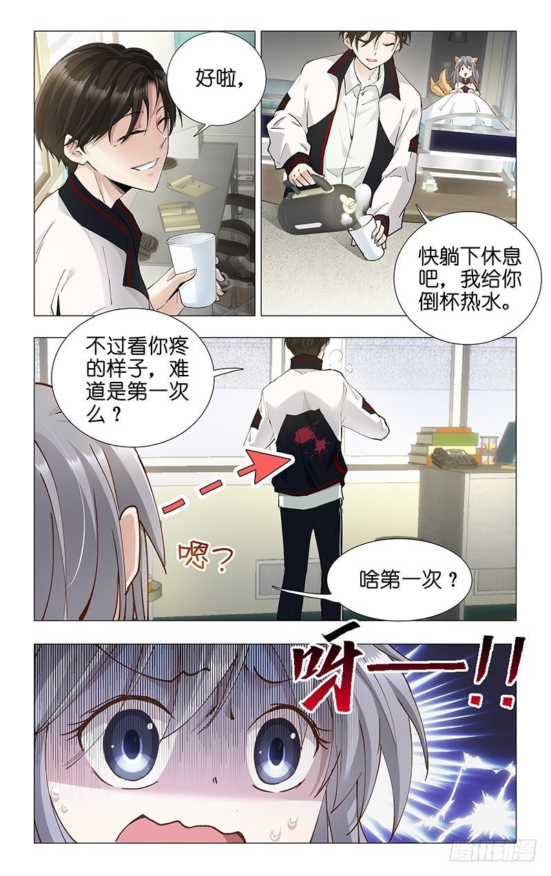 14.红水祸颜