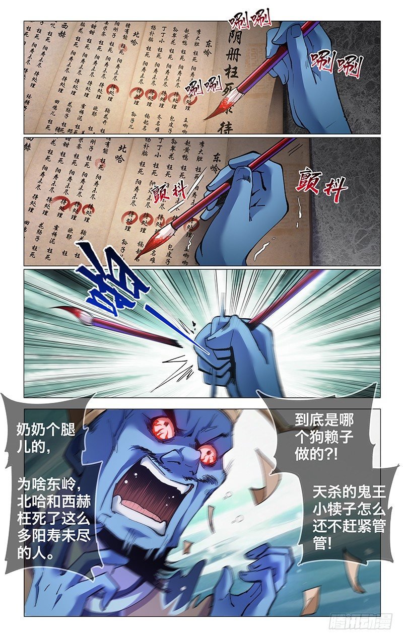 17.被抓祭祀