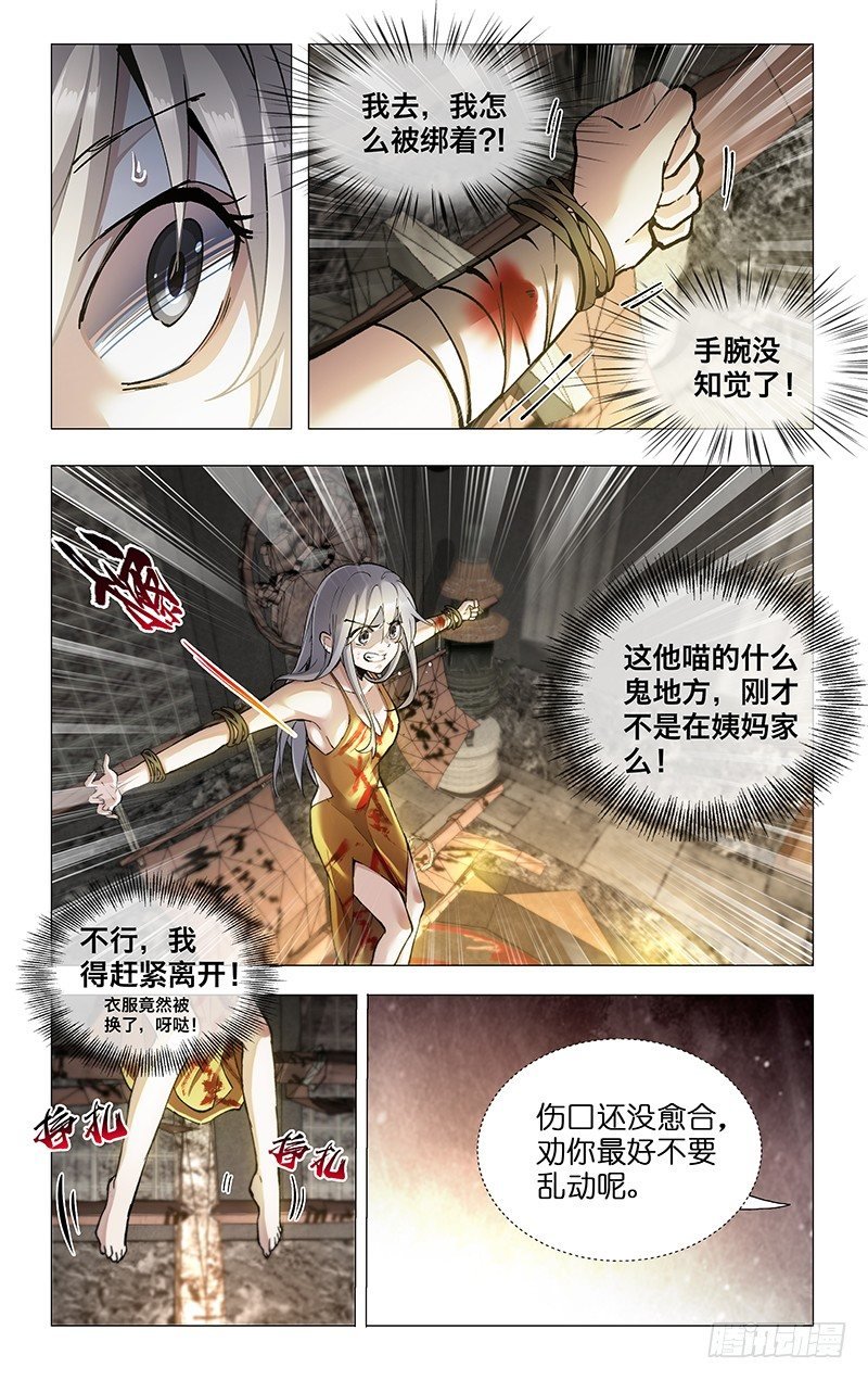 17.被抓祭祀