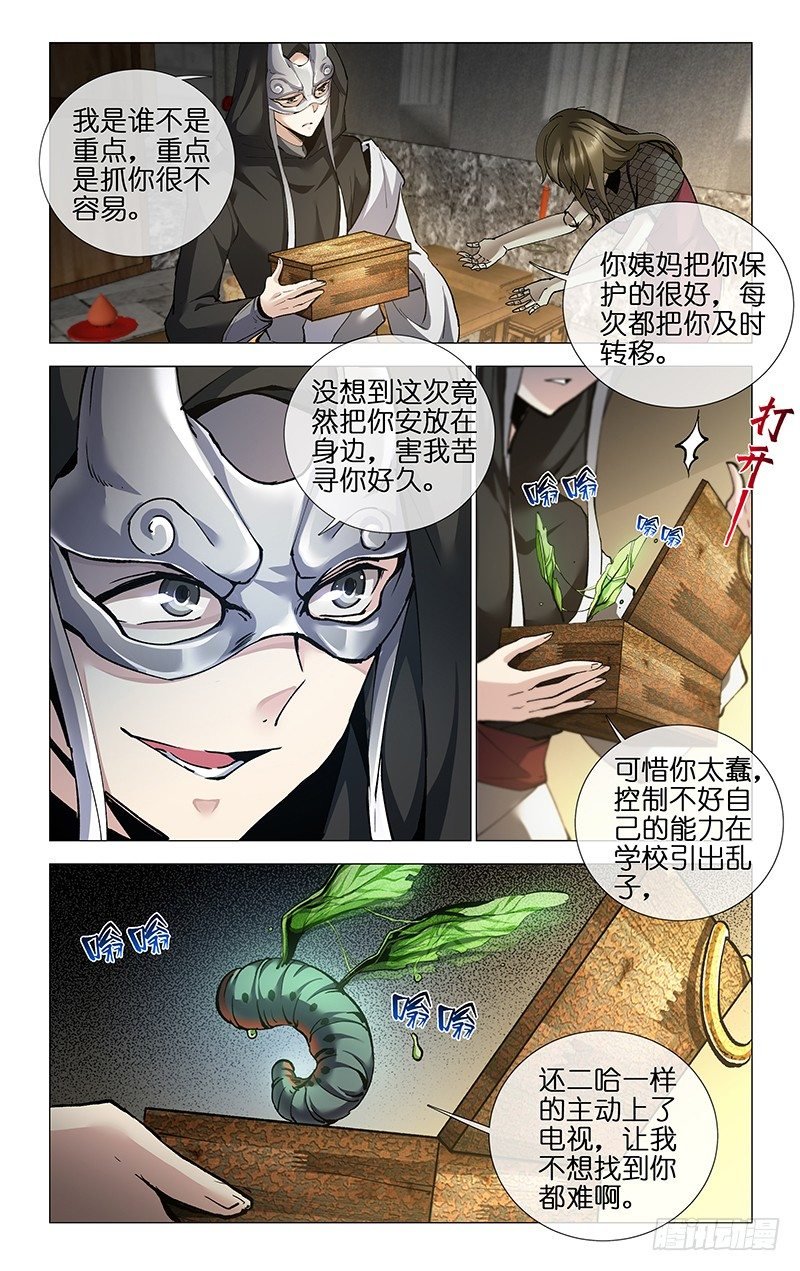 17.被抓祭祀