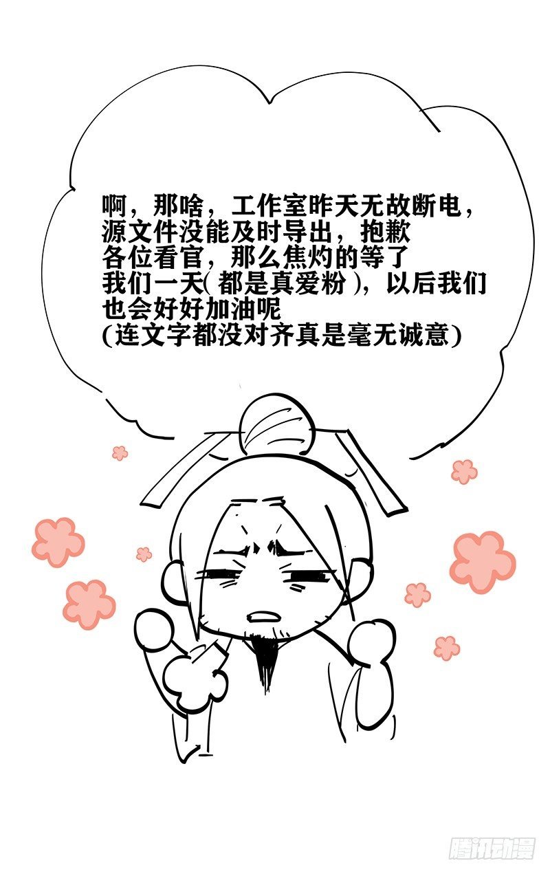 17.被抓祭祀