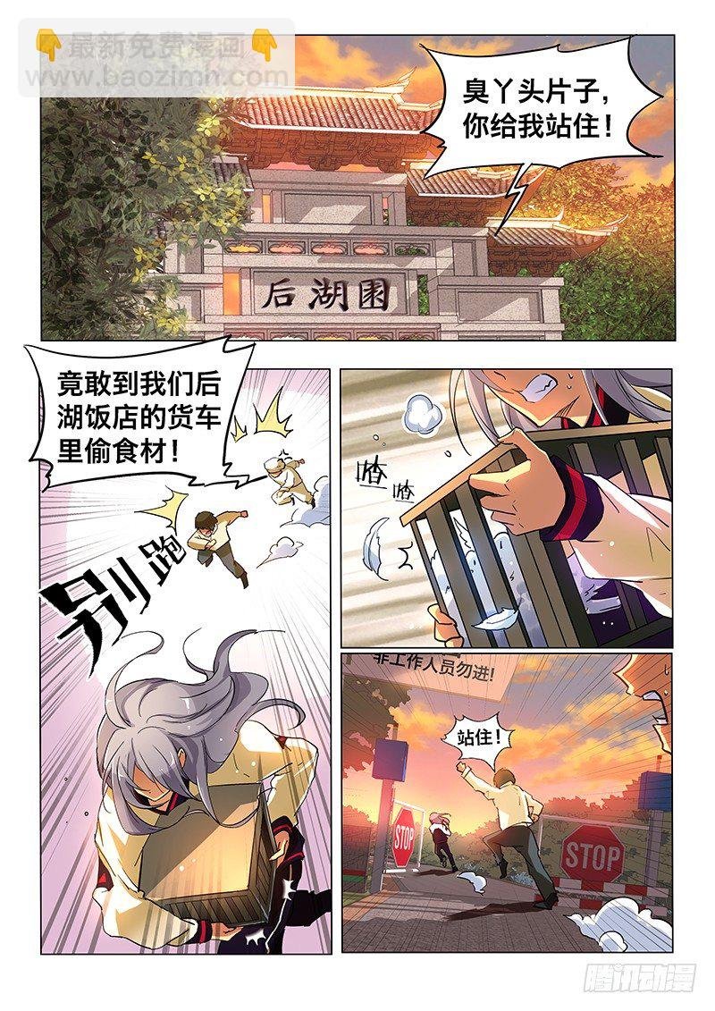 命运齿轮