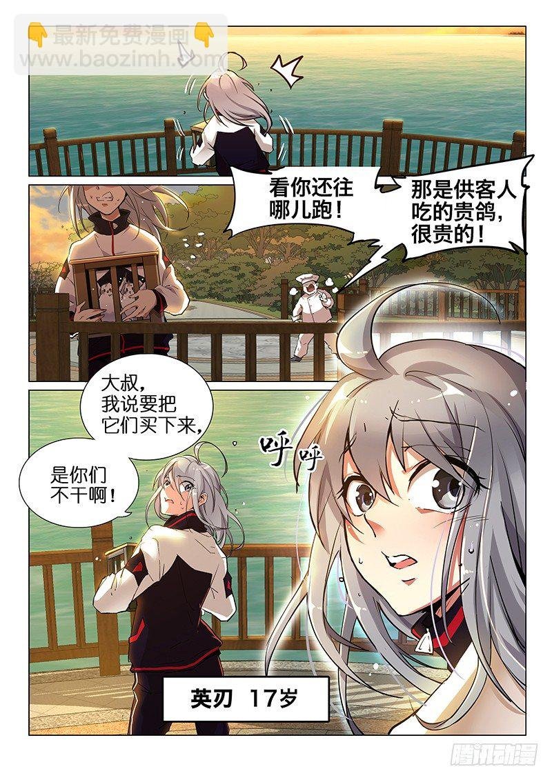命运齿轮