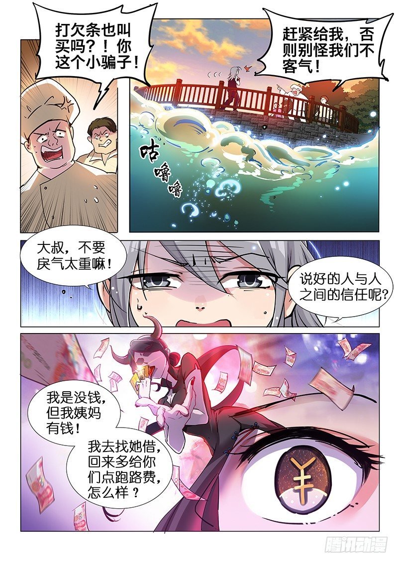 命运齿轮