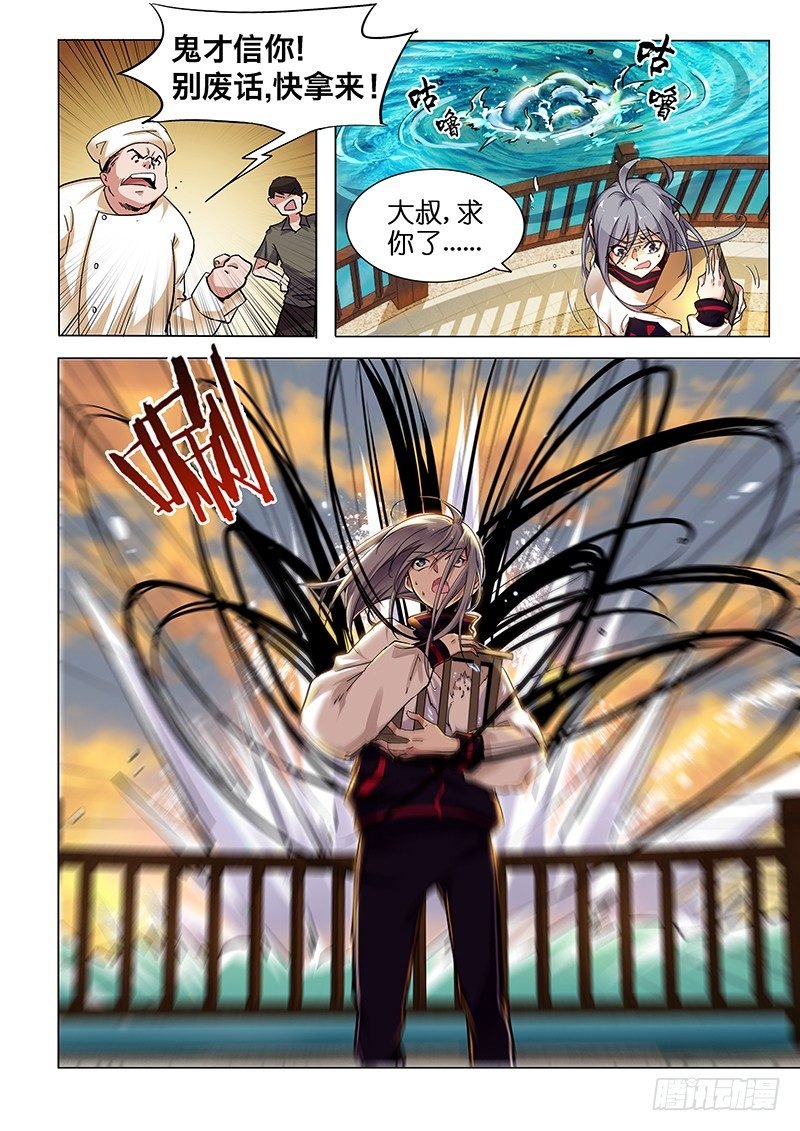 命运齿轮