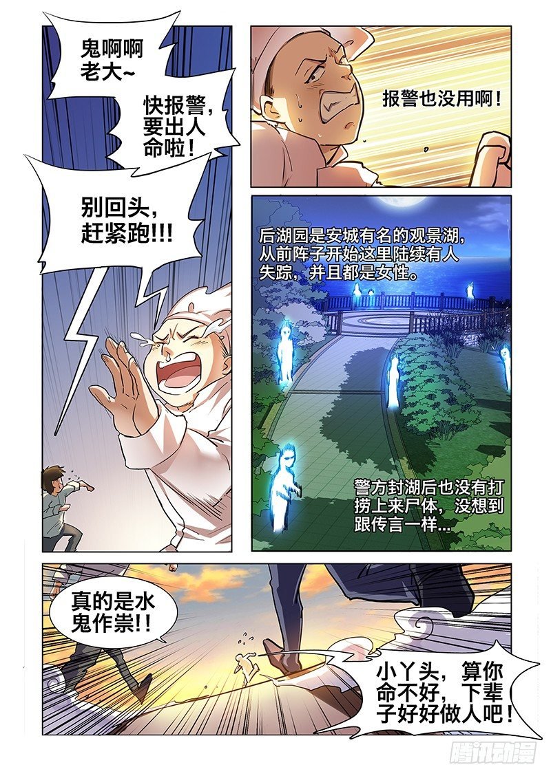 命运齿轮