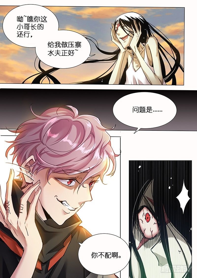 命运齿轮
