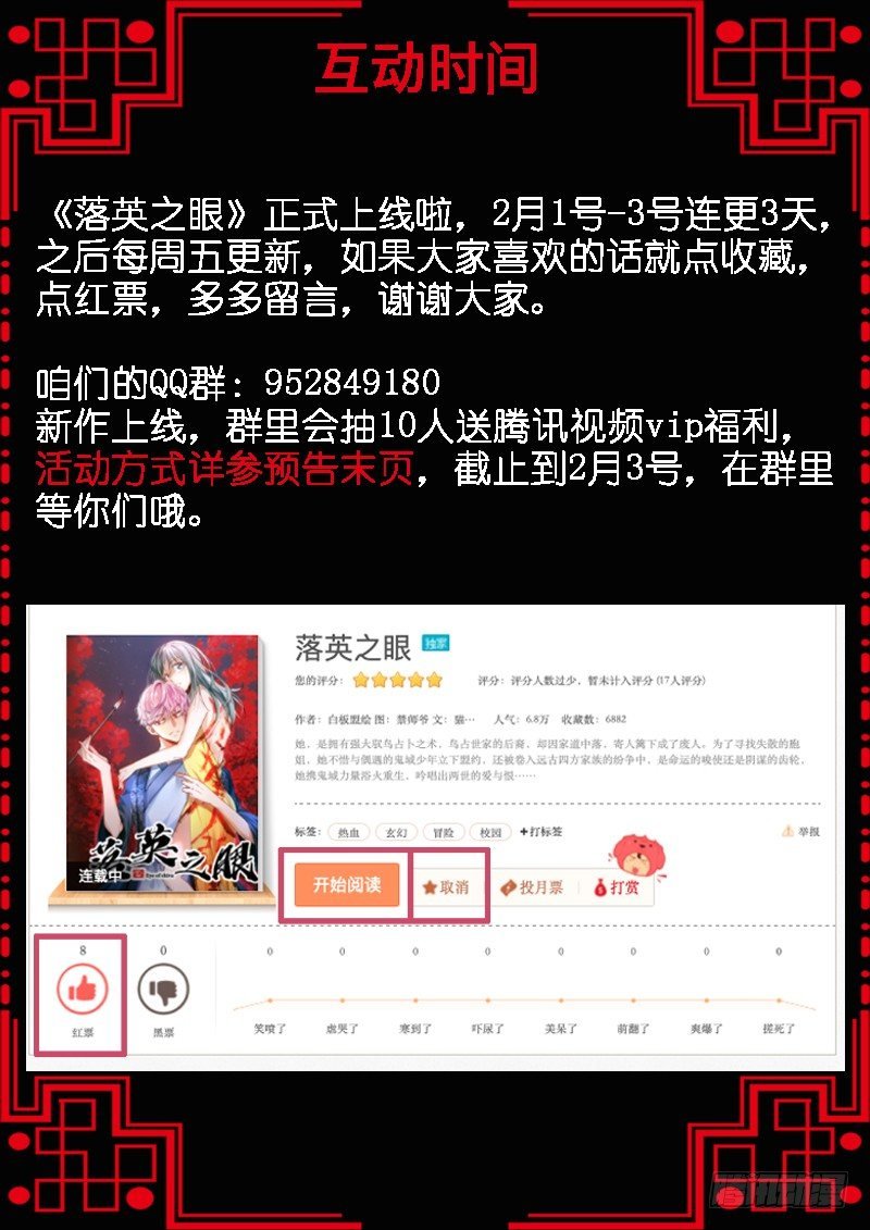 命运齿轮