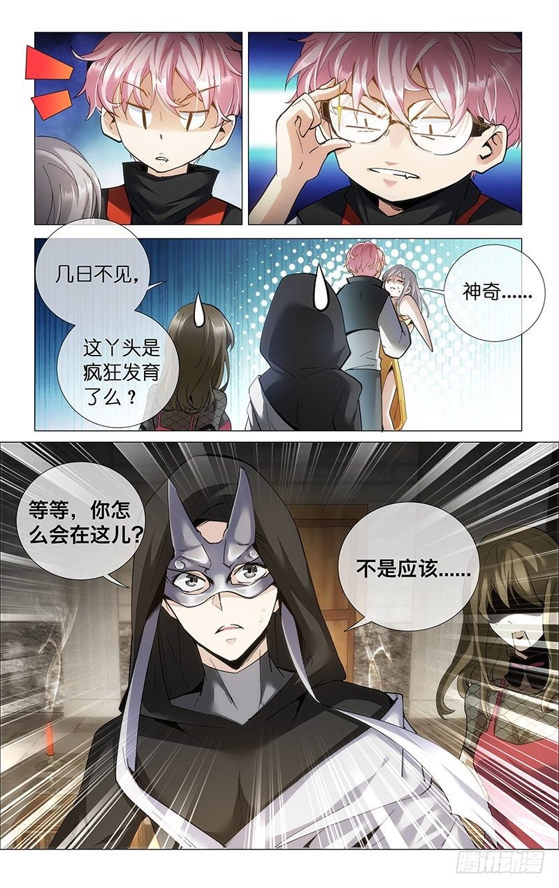 20.啥鸡玩意