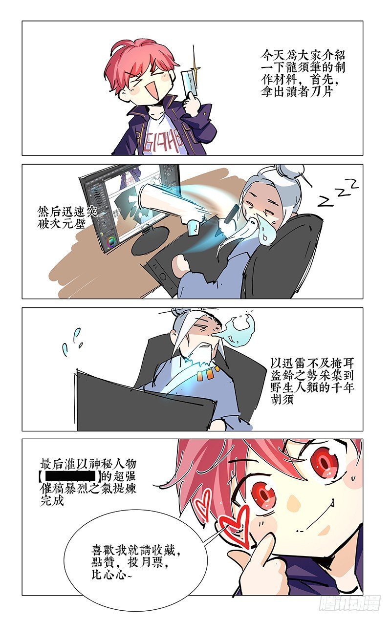 21.一杆大笔