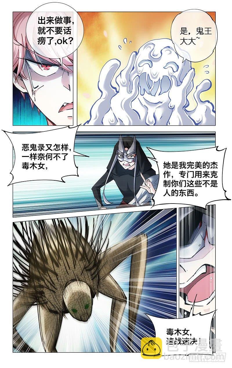 22.双丑对决