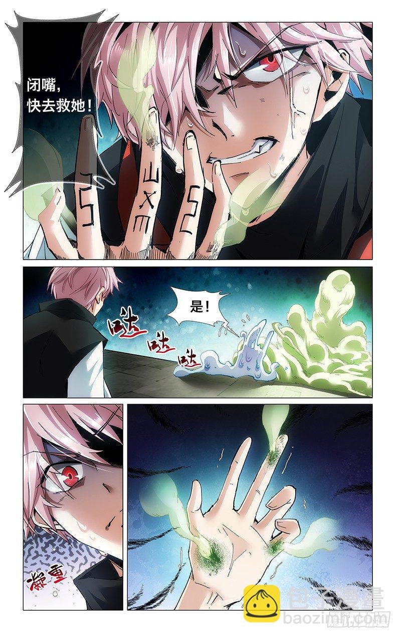 24.吧啦变身
