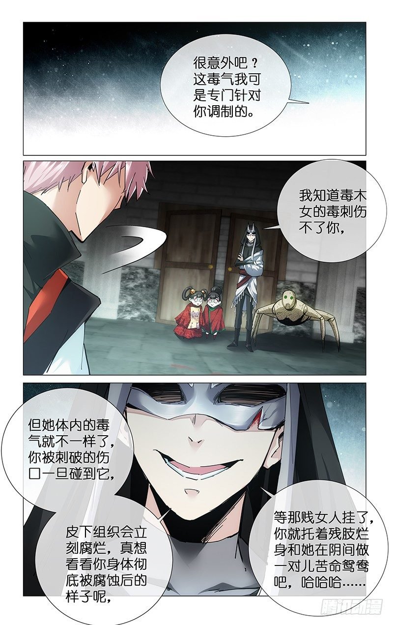 24.吧啦变身