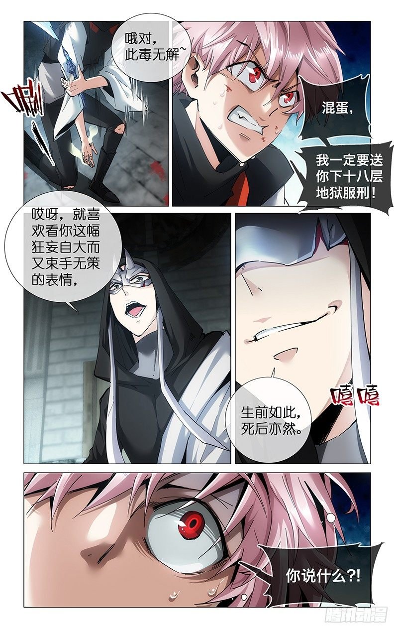 24.吧啦变身