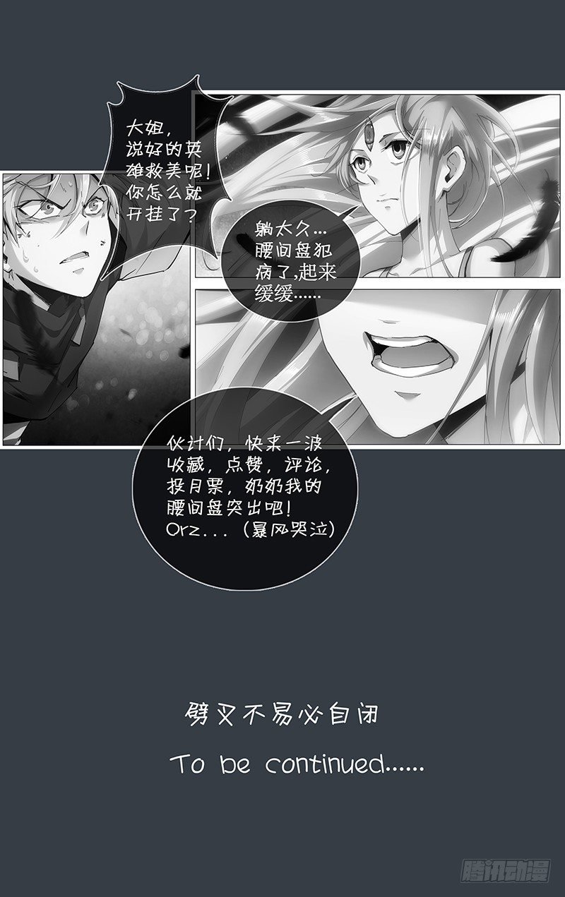 25.咿呀咿呀