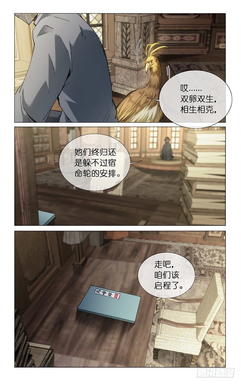 26.江湖再见