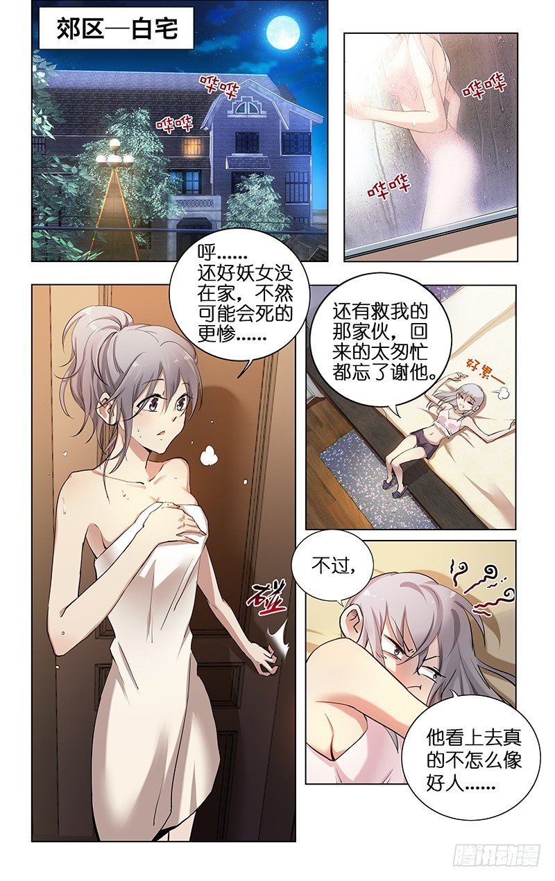 2.两看相厌
