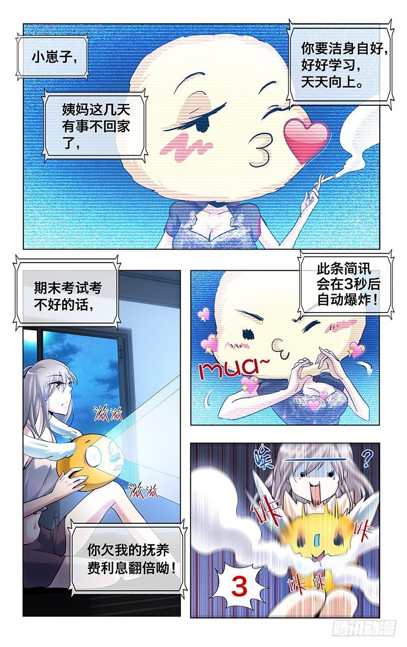 2.两看相厌