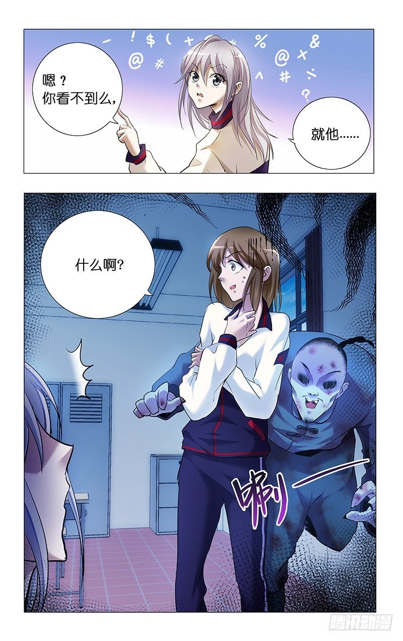 3.各怀鬼胎