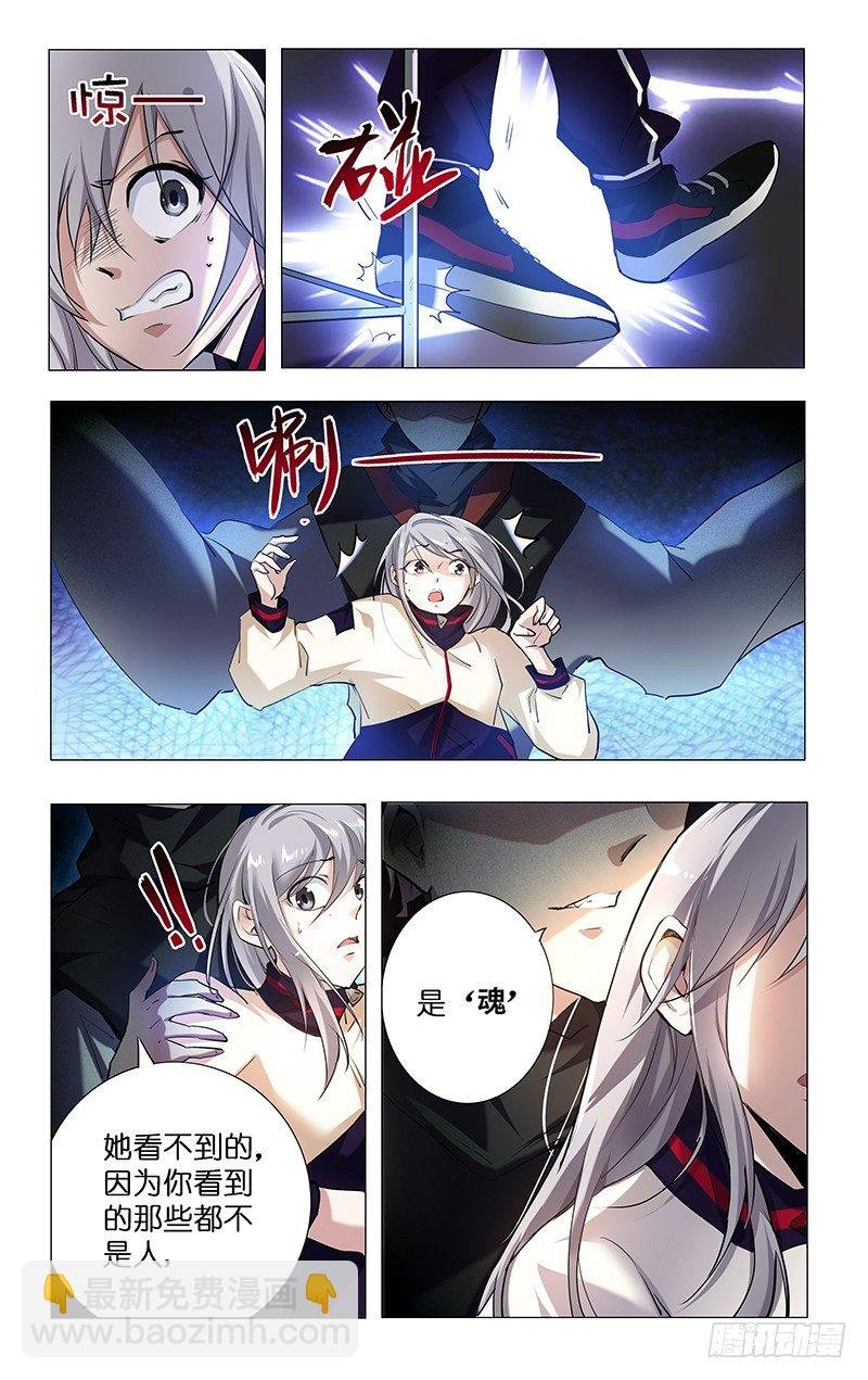 3.各怀鬼胎