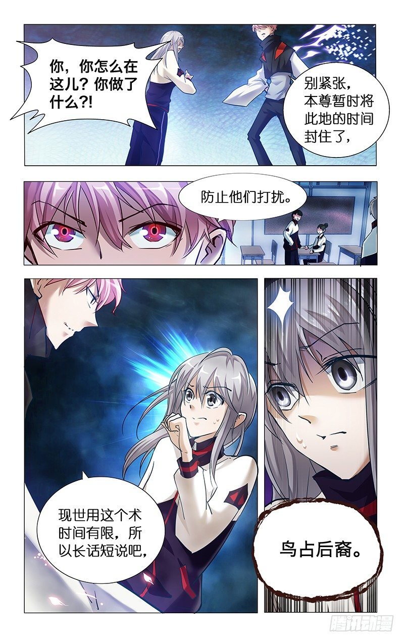 3.各怀鬼胎