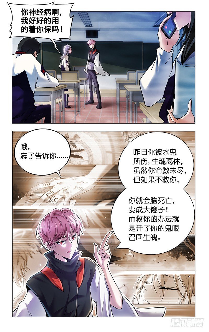 3.各怀鬼胎