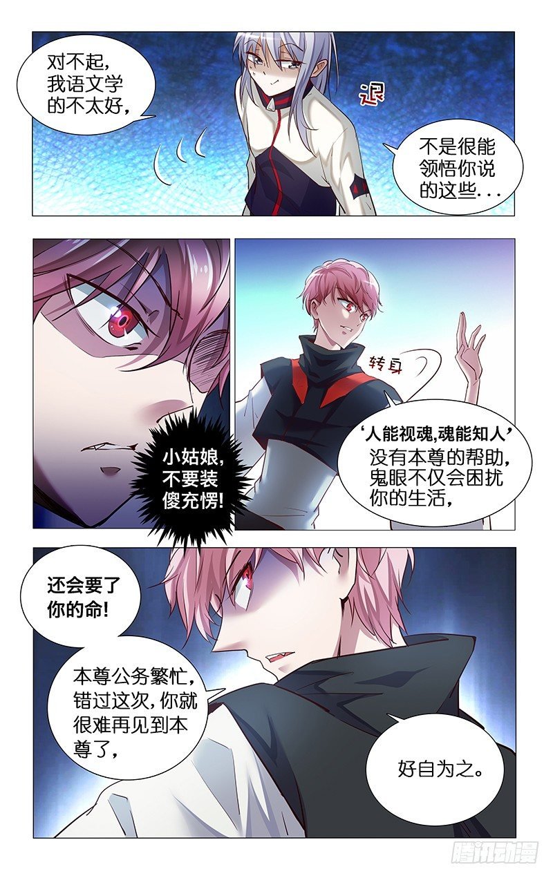 3.各怀鬼胎