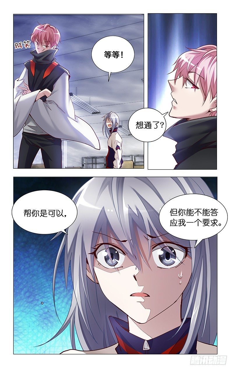 3.各怀鬼胎