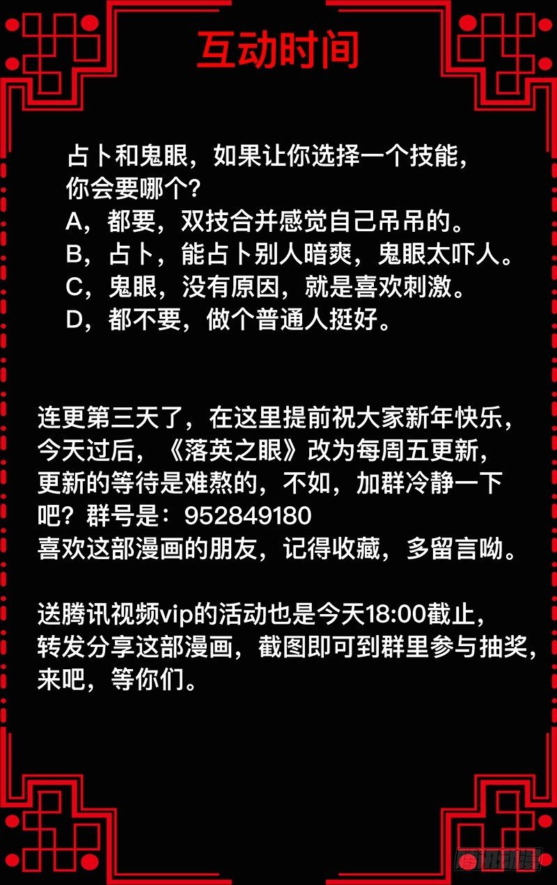 3.各怀鬼胎