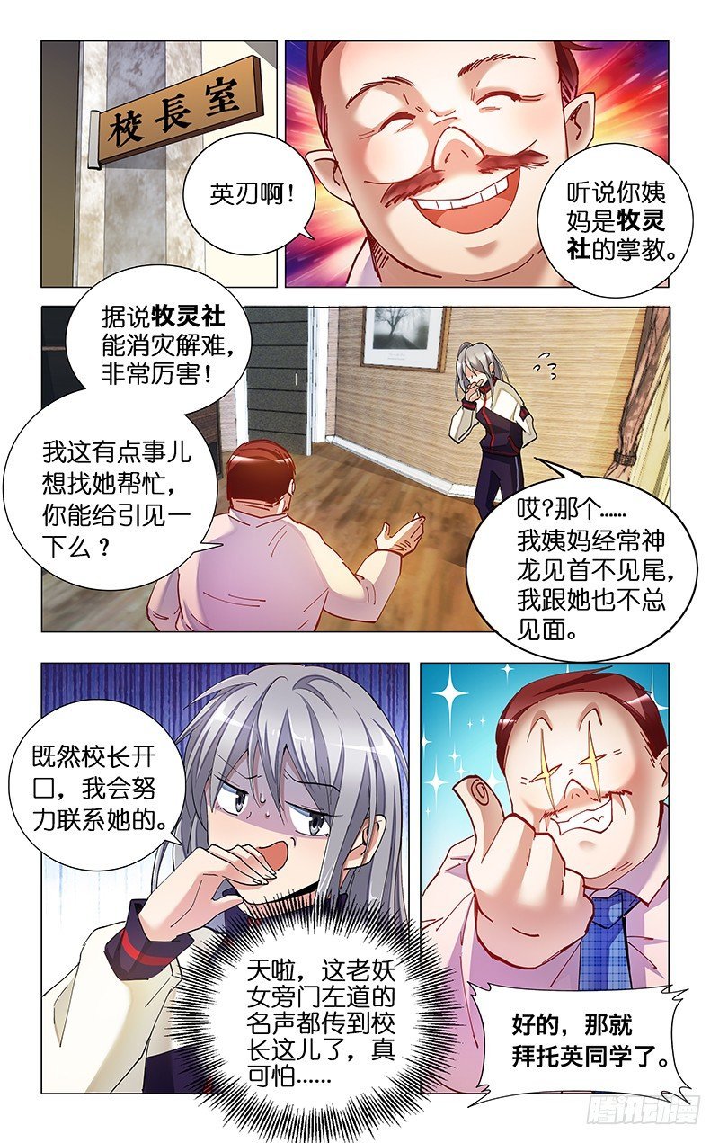 5.危险关系
