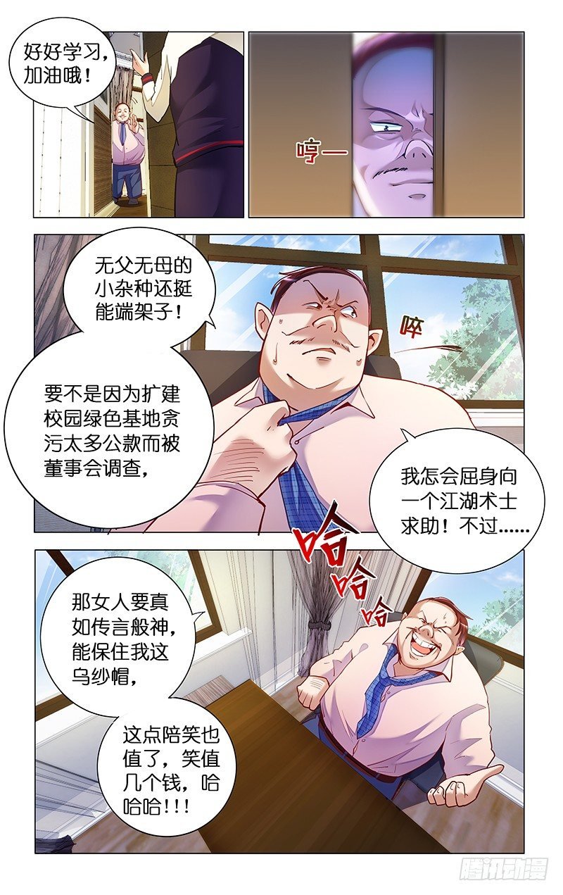 5.危险关系