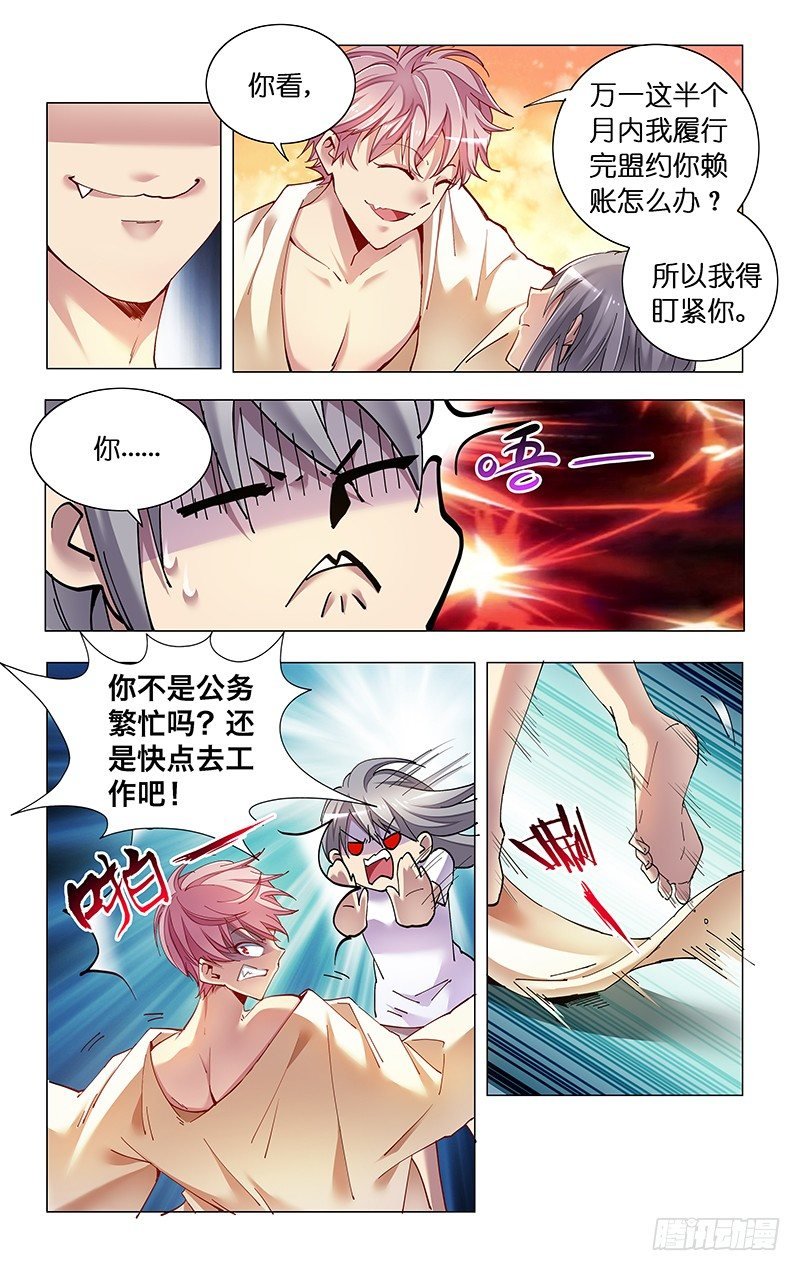 5.危险关系