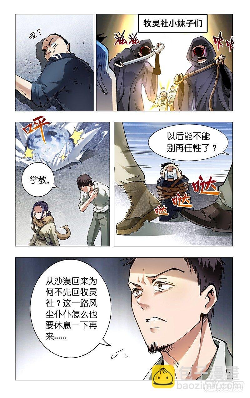 7.白大婶子