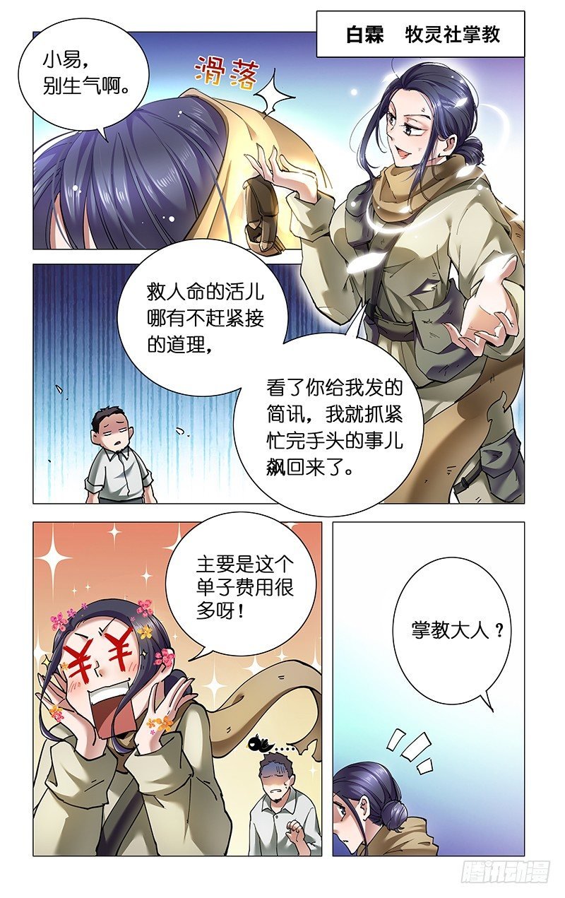 7.白大婶子