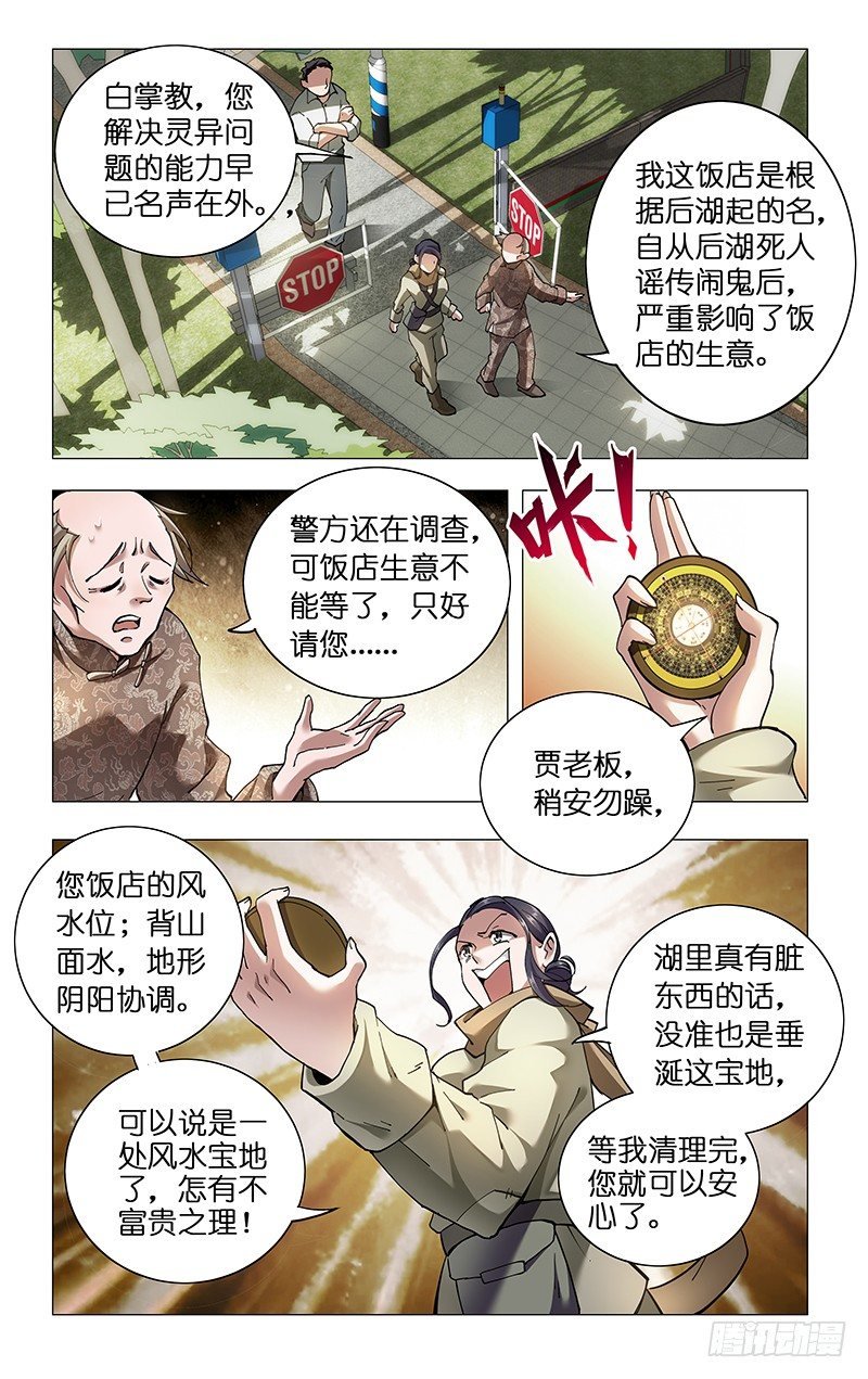 7.白大婶子
