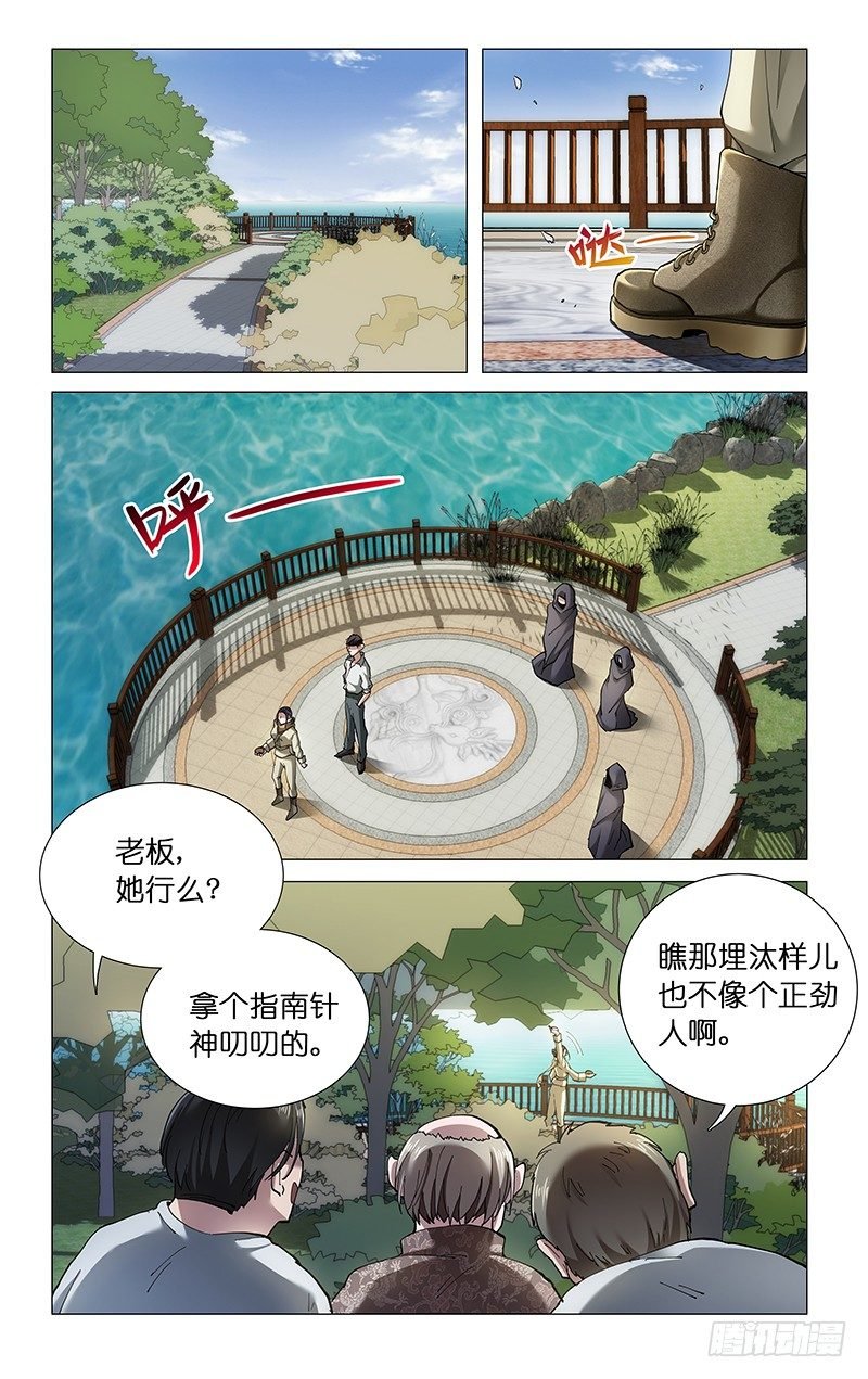7.白大婶子