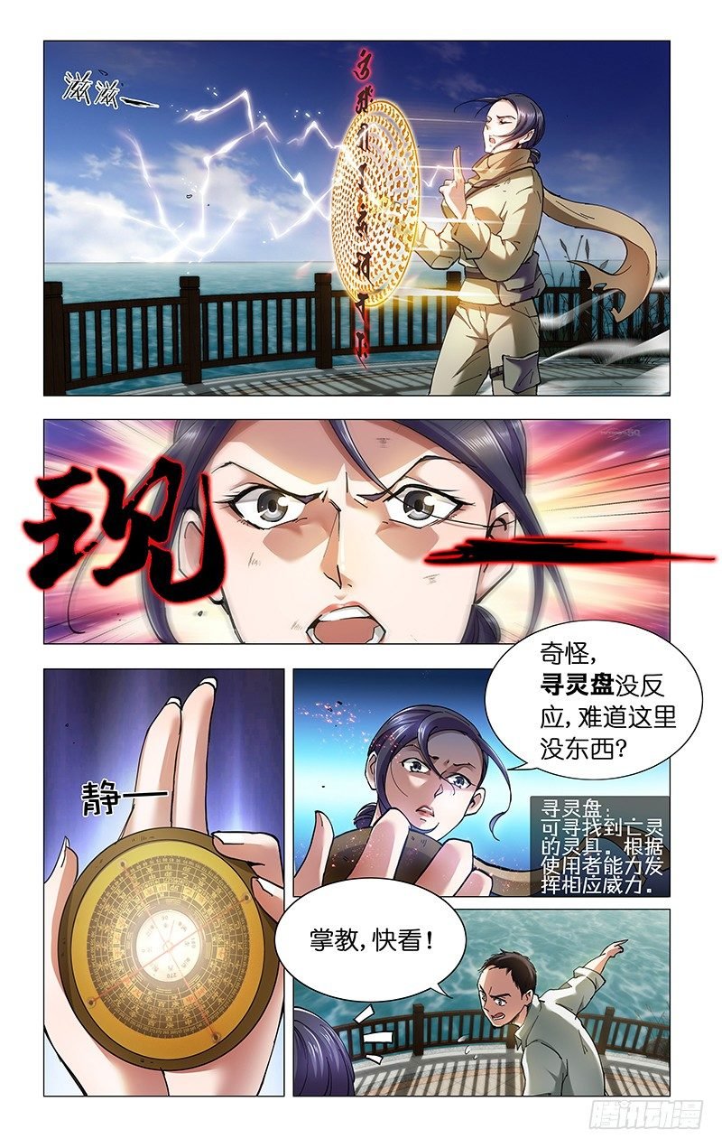 7.白大婶子