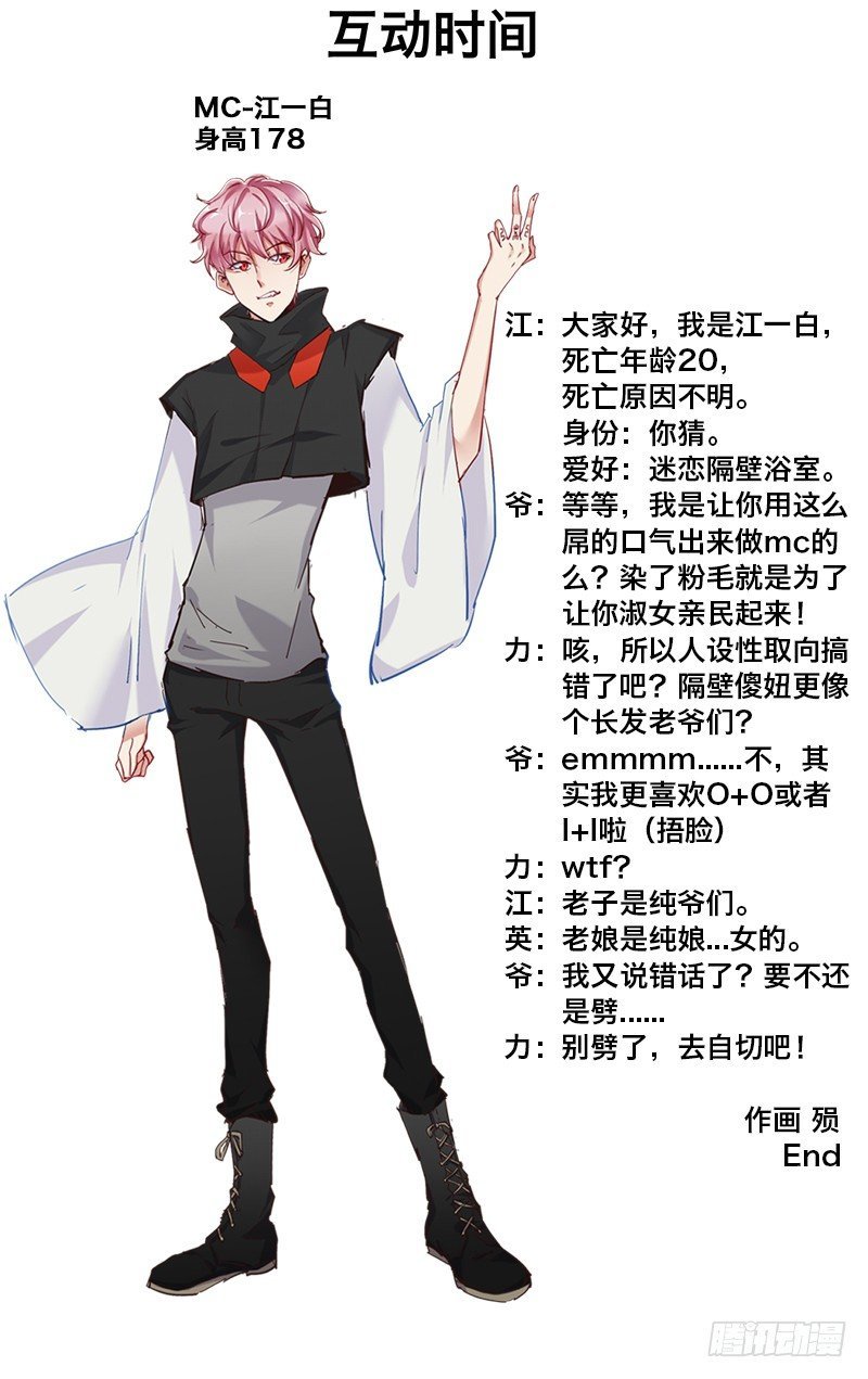 7.白大婶子