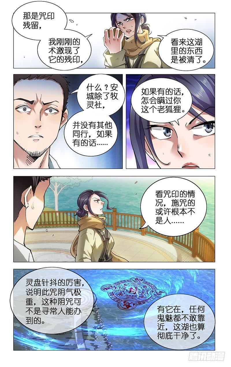 8.大事不妙
